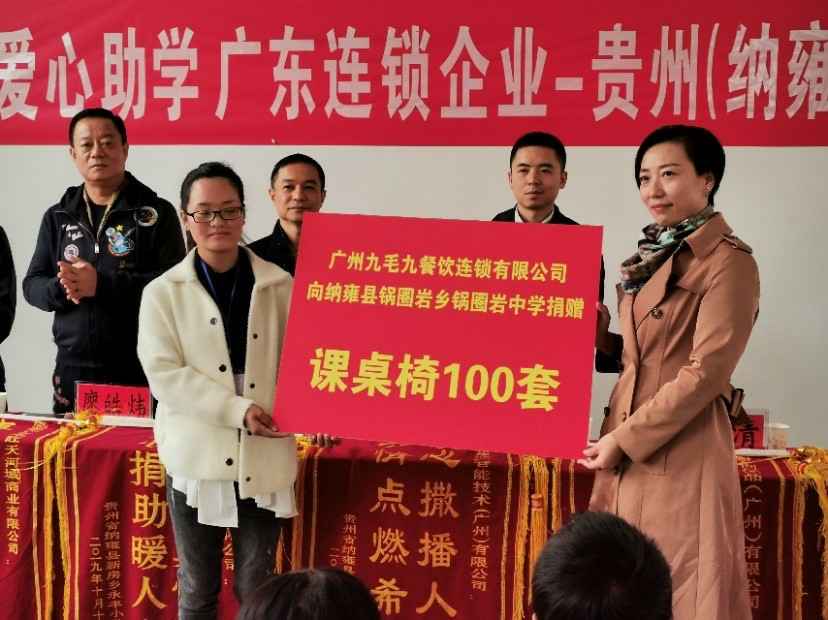 同心同行·携手扶贫 | 米兰官方网站·米兰登陆入口-米兰(中国)赴贵州毕节扶贫助学