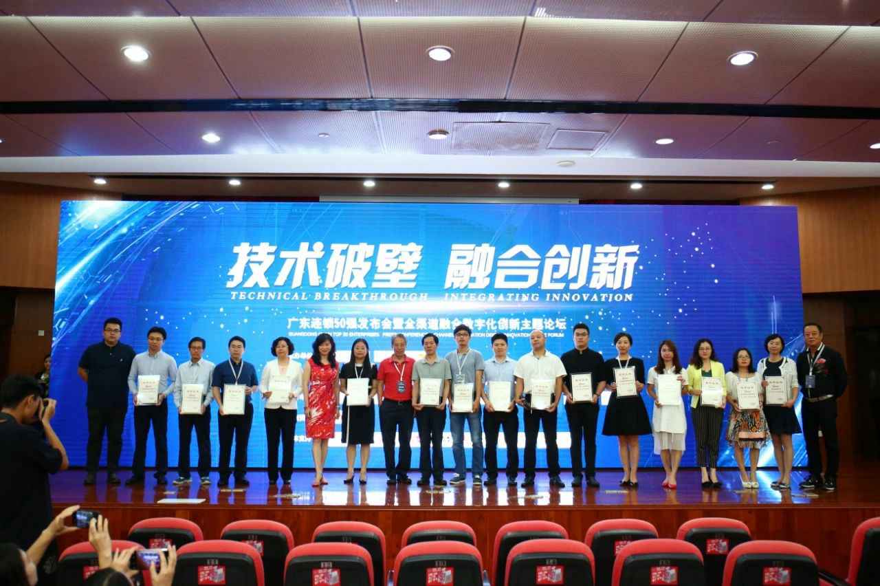 喜讯丨米兰官方网站·米兰登陆入口-米兰(中国)餐饮荣获“2017年度广东连锁50强”称号